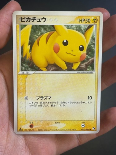 Pokemon japanese pikachu - pokemon,