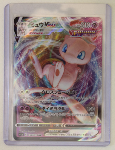 Carte pokemon mew max - carte,