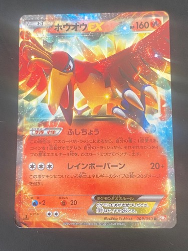 Japanese pokemon ex - ho-oh,