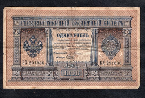 Russie rouble 1898 - russie,