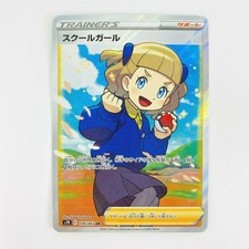 Écolière SR 078/067 S7D Gratte-ciel Parfait - Carte Pokemon Japonaise