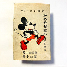 1950s mickey mouse - mickey,