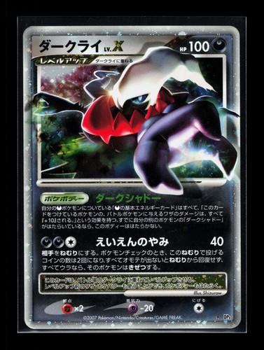 Card pokemon darkrai rare - darkrai,