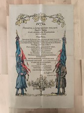 Affiche Première Guerre