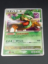 Torterra Lv.X HOLO PROMO 2008 076/DP-P RARE NINTENDO POKEMON carte japonaise F/S