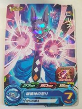 Carte Dragon Ball Z DBZ Super Dragon Ball Heroes Part SP #PJS-22 Promo 2017