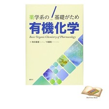 Livre de chimie organique pour