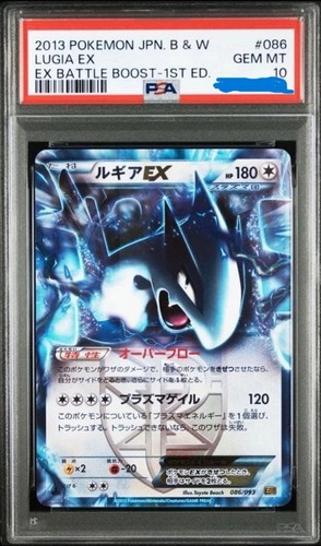 Carte pokemon lugia 059 - carte,