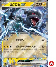 Carte Pokemon sv11B 037/086