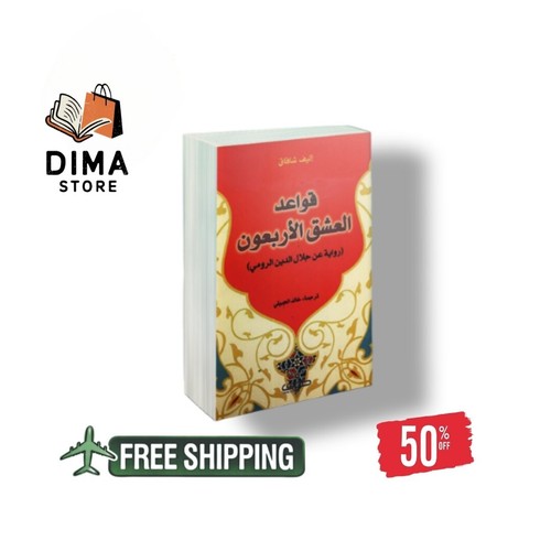 Livre arabe noval قواعد - arabe,