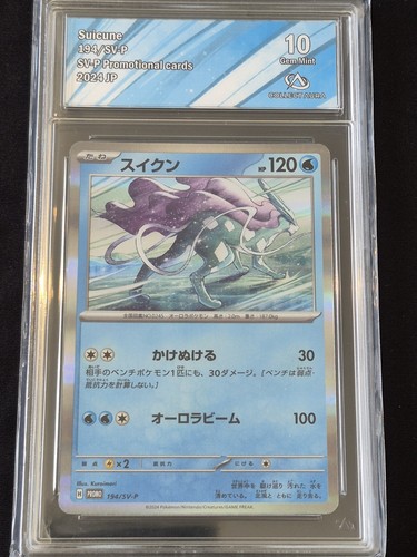 Carte pokémon suicune - carte,