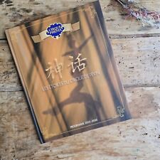 Programme Cirque Phénix - Les Étoiles du Cirque de Pékin - 神话 (Mythes) 2005-2006