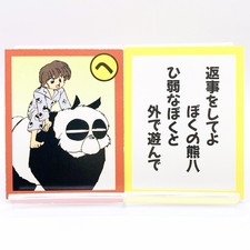 Ranma 1/2 Panda Ranma Vintage