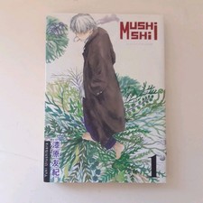 BD Manga Mushishi N° 1 par Yuki Urushibara Editions Kana de 2007 