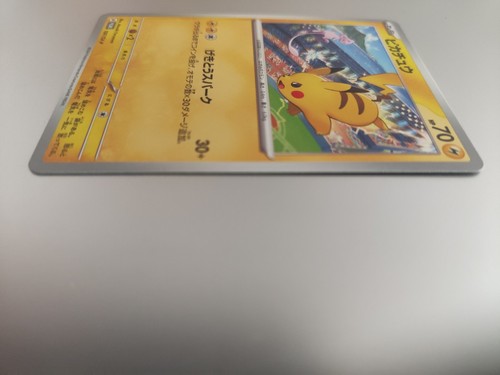 Pikachu 197 gym - pikachu, 197/sv-p