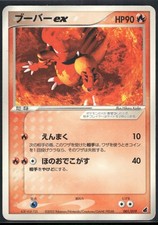 Pokemon Japanese Magmar ex 001/019 Torchic Constructed Starter Deck - Played