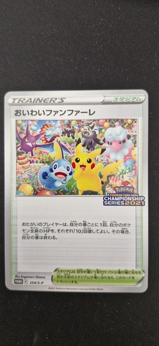Celebration fanfare 254 p - celebration,