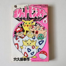 Pocket Monster 1st Print Vol.6