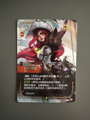 Riftbound league legends - of,