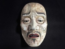 C0638 Japonais en Bois Masque