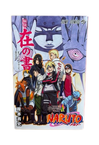 Naruto offizieller film - naruto,