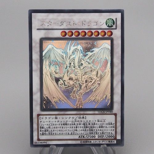 Dragon poussière - yu-gi-oh,