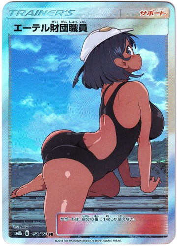 Pokémon hentai sexy card - sexy,