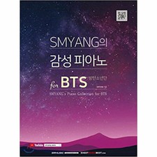 SMYANG's Piano Collection for