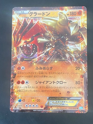 Japanese pokemon groudon - japanese,