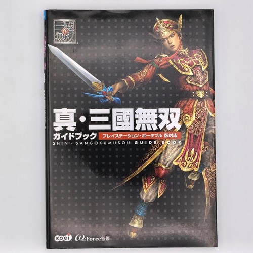 Guide shin sangoku musou - sangoku,