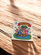 Peluche Bikkuriman Ice Edition 8 ND Bullet Oasis - Rare Collectible