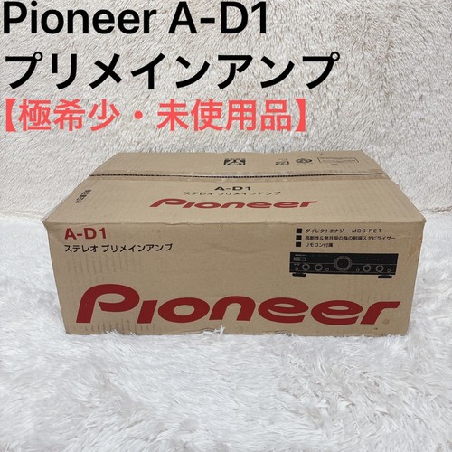 Pioneer integrated stereo - pioneer,