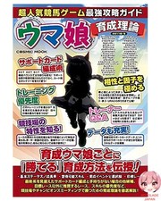 Le guide de stratégie ultime pour le jeu de course de chevaux super populaire...