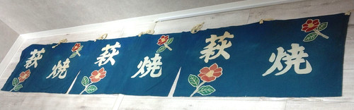 Rideau japonais noren bleu - rideau,