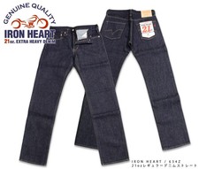IRON HEART 634Z - 21 oz