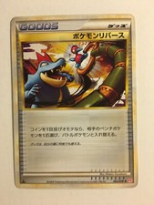 Pokemon Card / Carte Pokémon