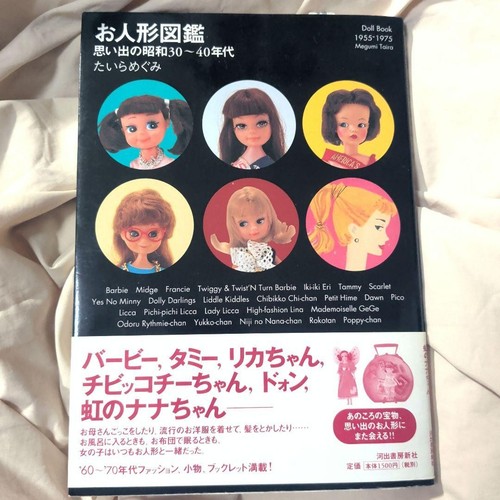 Barbie francie midge - francie,