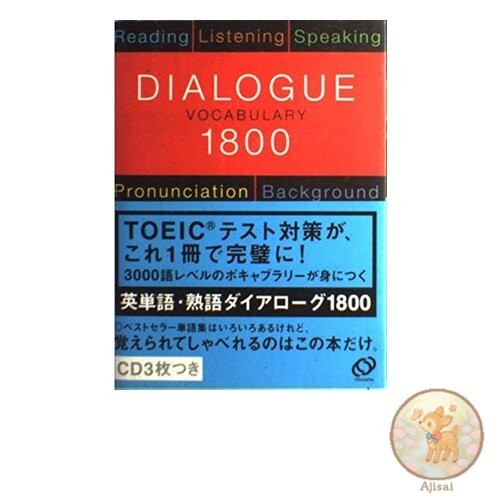 Livre 1800 vocabulaire anglais - 1800,