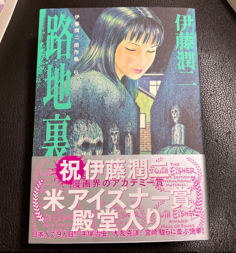 Livre autographe signé junji - signÉ,