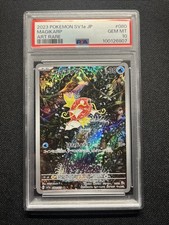 Carte Pokemon Magikarp 080/073 AR PSA 10 [JP]