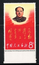 1967 CHINE, Michel # 978, Versets Mao Zedong, MNH**