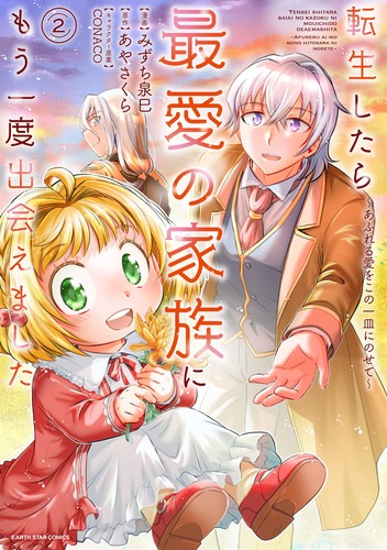 Aya sakura cona when was - aya, i
