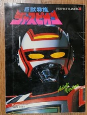 Shouwa Retro Perfect Manual 3