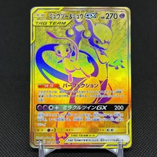 Carte Pokemon Japonaise Mewtwo