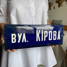 Rue de Kirov – URSS –