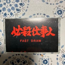 FAST DRAW Hissatsu Worker