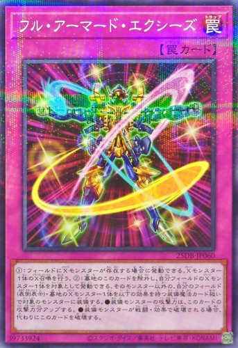 Yugioh 25db jp060 full - yugioh, full-armored
