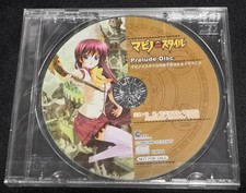 Mabino Style Prelude Disc Un CD dramatique qui montre tout sur Mabino x Style