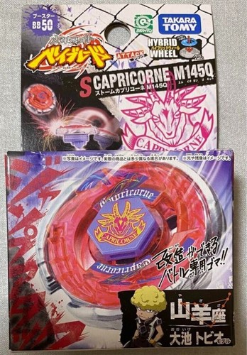 Metal fight sealed genuine - metal,