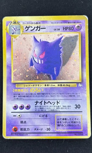 Carte pokemon gengar - carte,